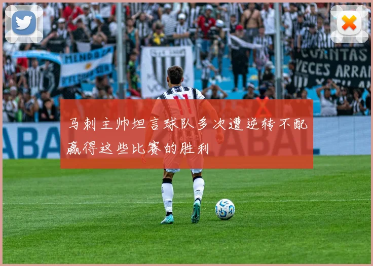 马刺主帅坦言球队多次遭逆转不配赢得这些比赛的胜利